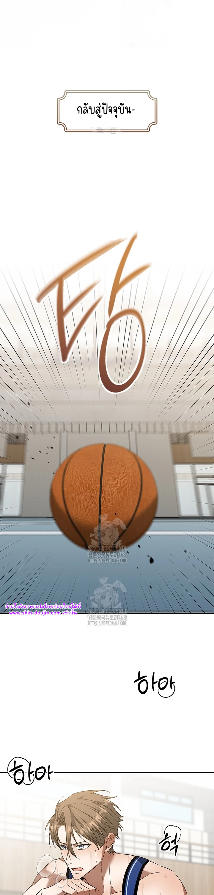 Wide Open EP 4